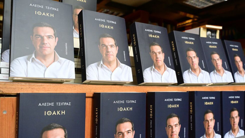 tsipras vivlio ithaki